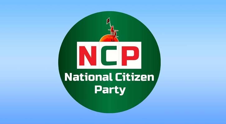 মন্ত্রিপরিষদের শপথ অনুষ্ঠান বয়কট এনসিপির