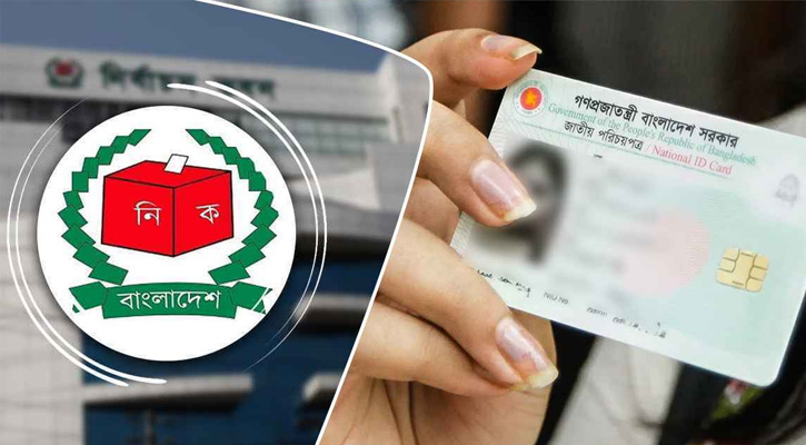 এবার নিজ এলাকাতেই করা যাবে এনআইডি সংশোধন