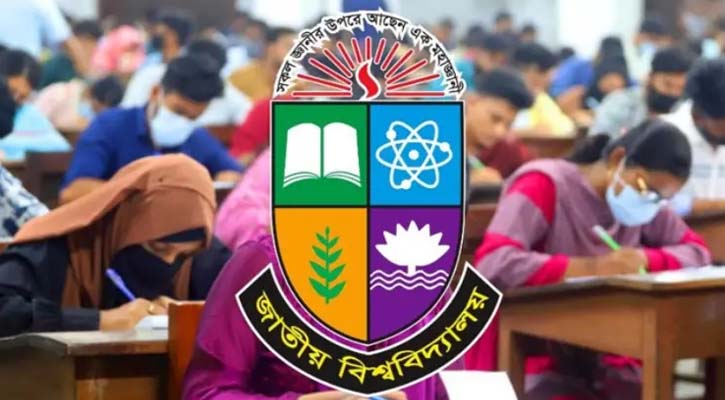 জাতীয় বিশ্ববিদ্যালয়ের ভর্তি পরীক্ষার ফল প্রকাশ