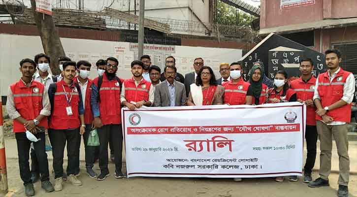 অসংক্রামক রোগ প্রতিরোধ ও নিয়ন্ত্রণের জন্য কবি নজরুল কলেজে  ক্রিসেন্ট র‍্যালী