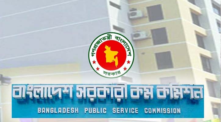 ৪৫তম বিসিএসের চূড়ান্ত ফল প্রকাশ, উত্তীর্ণ ১৮০৭ জন