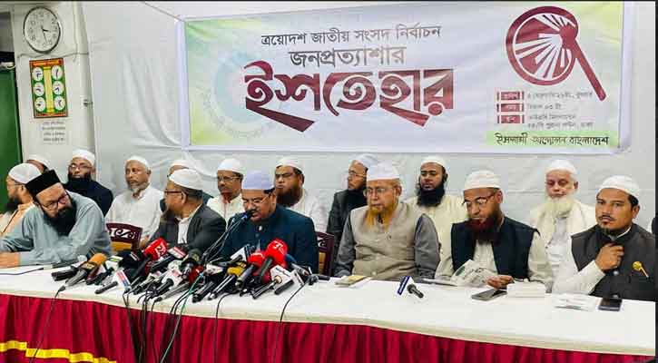 জামায়াতের সঙ্গ ছাড়ার কারণ বললেন চরমোনাই পীর