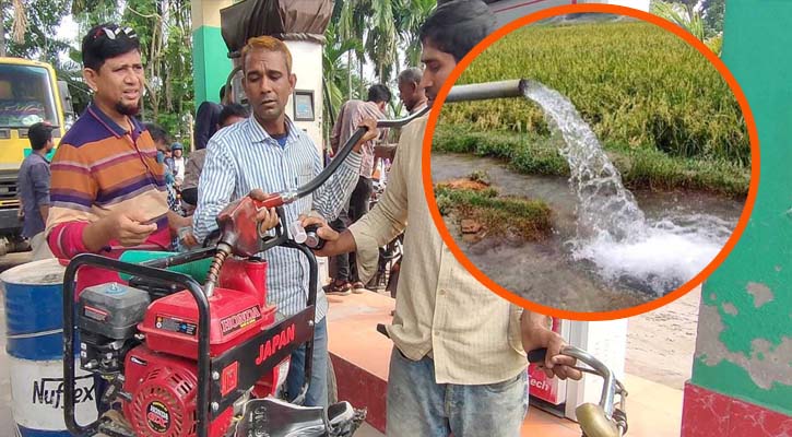 জ্বালানি তেল সঙ্কটে ভেঙে পড়েছে রাজশাহীর সেচব্যবস্থা