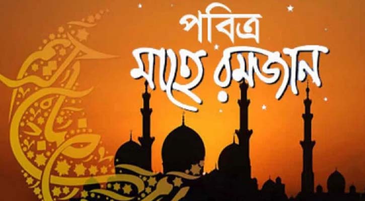 শুরু হলো পবিত্র রমজানের ক্ষণগণনা