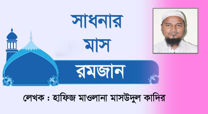 সাওমে পরিবারে শান্তি