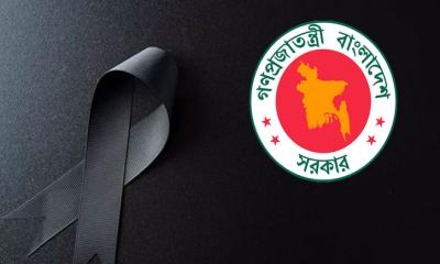 ১৬ জুলাই ‘জুলাই শহীদ দিবস’ উপলক্ষে রাষ্ট্রীয় শোক পালিত হবে