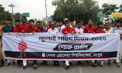 বেরোবিতে যথাযোগ্য মর্যাদায় শহীদ আবু সাঈদের স্মরণে ‍‍`জুলাই শহীদ দিবস‍‍` পালিত