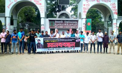 সাজিদের রহস্যজনক মৃত্যুর সুষ্ঠু তদন্তের দাবিতে ইবি ছাত্রদলের মানববন্ধন