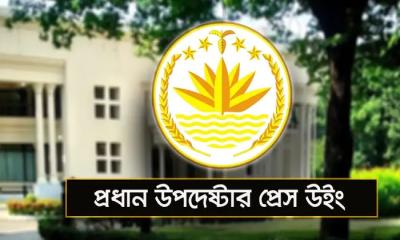 উত্তরার দুর্ঘটনায় হতাহতের তথ্য গোপনের অভিযোগ মিথ্যা: প্রেস উইং