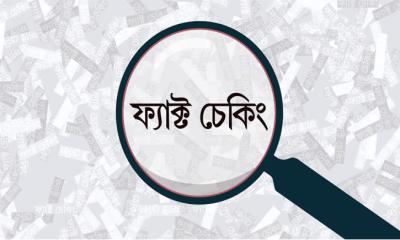 মাধ্যমিক ও উচ্চ মাধ্যমিক পাঠ্যপুস্তকে ফ্যাক্ট চেকিং অন্তর্ভুক্তির প্রয়োজনীয়তা