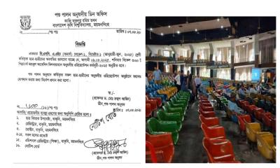 বাকৃবিতে পশুপালন অনুষদের নবীনবরণ বর্জন, ফাঁকা রইল চেয়ার