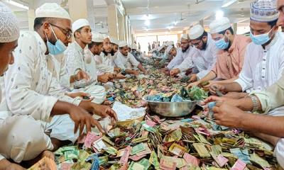 পাগলা মসজিদের সিন্দুকে মিলল রেকর্ড ১২ কোটি টাকা