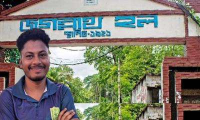 ঢাবির জগন্নাথ হলের ভবন থেকে পড়ে শিক্ষার্থীর মর্মান্তিক মৃত্যু