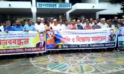 শহীদ জিয়া ও তারেক রহমানকে অবমাননার ঘটনায় ইবিতে উত্তাল বিক্ষোভ