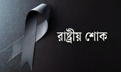 বিমান বিধ্বস্তের ঘটনায় মঙ্গলবার রাষ্ট্রীয় শোক ঘোষণা