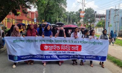 এবার কম্বাইন্ড ডিগ্রীর দাবিতে আন্দোলনে ভেটেরিনারি, ক্লাস-পরীক্ষা বন্ধ পশুপালনে