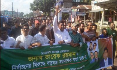 ময়মনসিংহের গৌরীপুরে যুবদলের বিক্ষোভ মিছিল ও সমাবেশ অনুষ্ঠিত