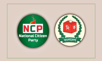 এনসিপি প্রাথমিক যাচাই-বাছাইয়ে উত্তীর্ণ হতে না পারার কারণ জানিয়েছে ইসি