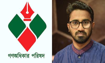 সারা দেশে গণঅধিকার পরিষদের বিক্ষোভ আজ