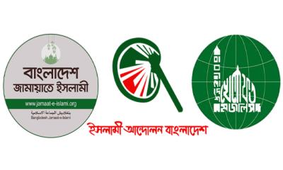 আজ রাজধানীতে জামায়াতসহ ৭ দলের বিক্ষোভ কর্মসূচি