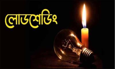 তীব্র দাবদাহে ঘন ঘন লোডশেডিং