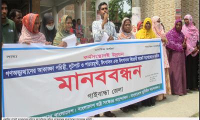 ‎বাজেট সংশোধনের দাবিতে কর্মসূচি