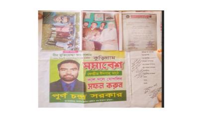 সাবেক স্বেচ্ছাসেবক লীগ নেতা এখন যুবদলের যুগ্ম আহ্বায়ক