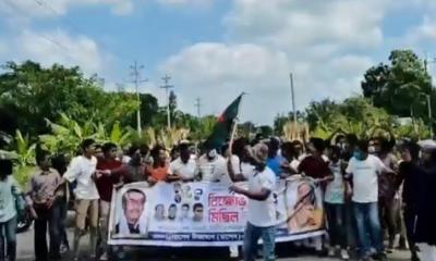 শরিয়তপুর  সড়ক অবরোধ করে নিষিদ্ধ ছাত্রলীগের মিছিল