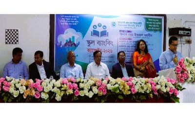 অগ্রণী ব্যাংক পিএলসি. কমলাপুর শাখার উদ্যোগে স্কুল ব্যাংকিং ক্যাম্পেইন অনুষ্ঠিত