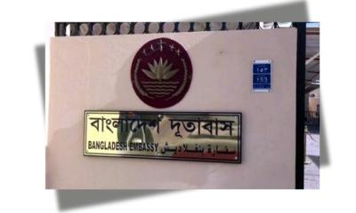 তেহরানে বাংলাদেশ দূতাবাস ঝুঁকিতে