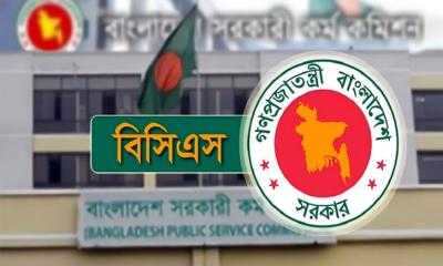 ৪৪ তম বিসিএসের চূড়ান্ত ফল প্রকাশ,ক্যাডার হলেন ১৬৯০ জন