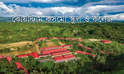 এসএসসি-তে বান্দরবানে প্রথম কোয়ান্টাম কসমো স্কুল