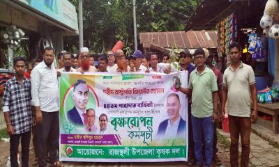 রাজস্থলী উপজেলাতে কৃষকদলের বৃক্ষরোপণ কর্মসূচি পালিত