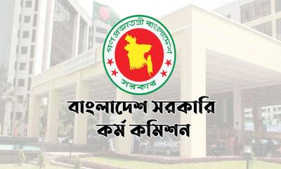 ৪৮তম বিশেষ বিসিএসের ফল প্রকাশ
