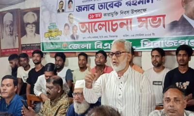 গণতন্ত্র পুনরুদ্ধার ও তারেক রহমানের কারামুক্তি দিবসে সিরাজগঞ্জে বিএনপির আলোচনা সভা