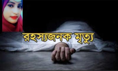 পার্বতীপুরে গৃহবধূর ঝুলন্ত মরদেহ উদ্ধার :  আত্মহত্যা নাকি হত্যা অভিযোগ পরিবারের