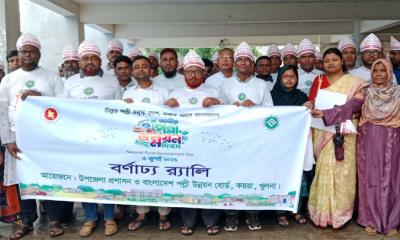 কয়রায় জাতীয় পল্লী উন্নয়ন দিবস পালন