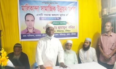 মালিকান্দা সামাজিক উন্নয়ন সংঘের কার্যালয় উদ্বোধন