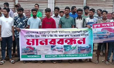 চরপ্রসন্নদী-গোডাউন সড়ক সংস্কারের দাবিতে এলাকাবাসীর মানববন্ধন
