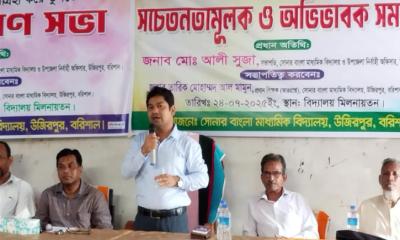 উজিরপুরে মাদক, সন্ত্রাস, ইভটিজিং ও বাল্যবিবাহ বিরোধী সচেতনতামূলক সমাবেশ অনুষ্ঠিত