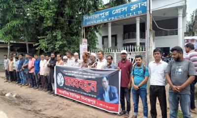 গাজীপুরে সাংবাদিক আসাদুজ্জামান তুহিন হত্যার প্রতিবাদে দিনাজপুরে মানববন্ধন
