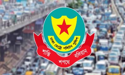 আজ ঢাকার কয়েকটি সড়ক এড়িয়ে চলার পরামর্শ ডিএমপির
