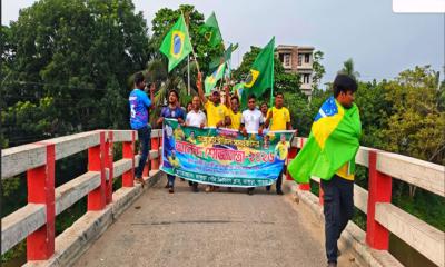 ফিফা বিশ্বকাপ ফুটবল খেলাকে ঘিরে ভাঙ্গুড়ায় ব্রাজিল সমর্থকদের শোভাযাত্রা