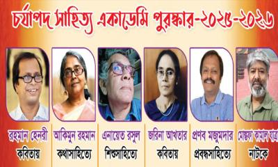 চর্যাপদ সাহিত্য একাডেমি পুরস্কার পেলেন ৬ লেখক