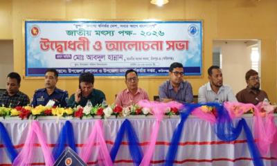 ফরিদগঞ্জে জাতীয় মৎস্য পক্ষ-২০২৬ উপলক্ষে উদ্বোধনী ও আলোচনা সভা