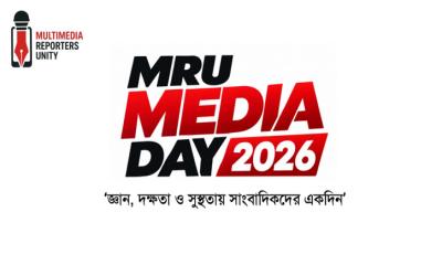 সাংবাদিকদের নিয়ে এমআরইউ‍‍`র দিনব্যাপী আয়োজন, থাকছে কর্মশালা ও চিকিৎসাসেবা