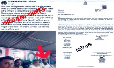 মুকসুদপুরে অপপ্রচারের অভিযোগে ফেসবুক আইডির বিরুদ্ধে থানায় জিডি