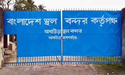 আখাউড়া স্থলবন্দর দিয়ে পণ্য আমদানি-রপ্তানি বন্ধ, যাত্রী চলাচল স্বাভাবিক