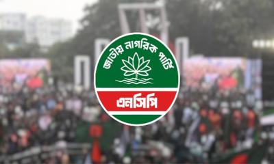 উচ্চকক্ষে পিআর পদ্ধতির দাবি এনসিপির