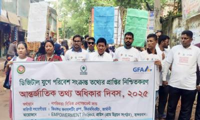 বান্দরবানে আন্তর্জাতিক তথ্য অধিকার দিবস পালিত
